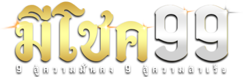 logo boonchoklotto